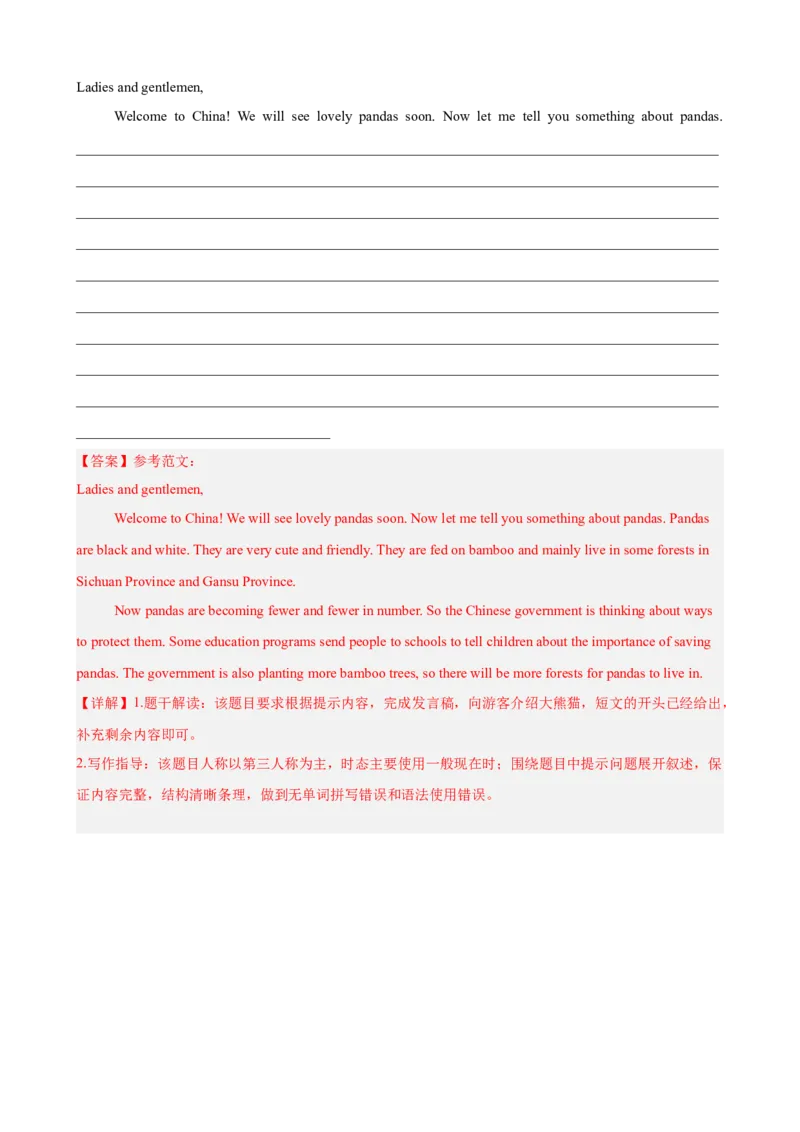 Unit7单元话题中考题型组合练（紧扣单元话题）（教师版）_新人教八下资料包_00、更新资料3月16日_单元重难点易错题精练-U216