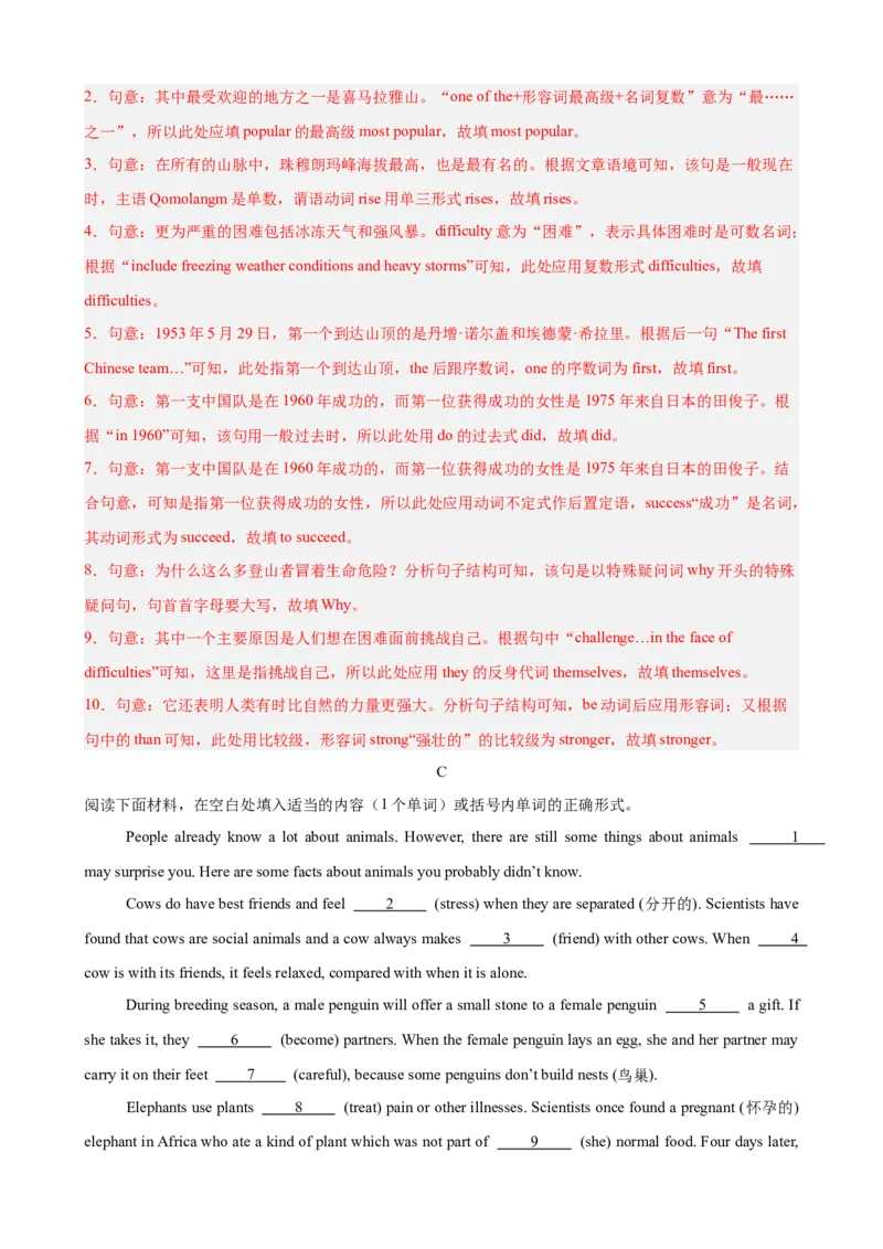 Unit7单元话题中考题型组合练（紧扣单元话题）（教师版）_新人教八下资料包_00、更新资料3月16日_单元重难点易错题精练-U216
