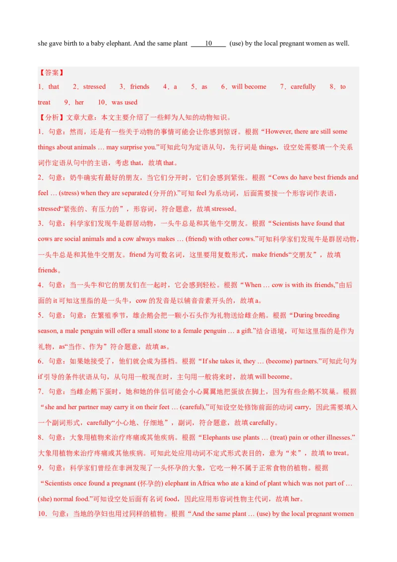 Unit7单元话题中考题型组合练（紧扣单元话题）（教师版）_新人教八下资料包_00、更新资料3月16日_单元重难点易错题精练-U216