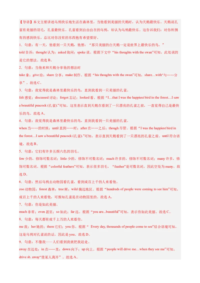 Unit7单元话题中考题型组合练（紧扣单元话题）（教师版）_新人教八下资料包_00、更新资料3月16日_单元重难点易错题精练-U216