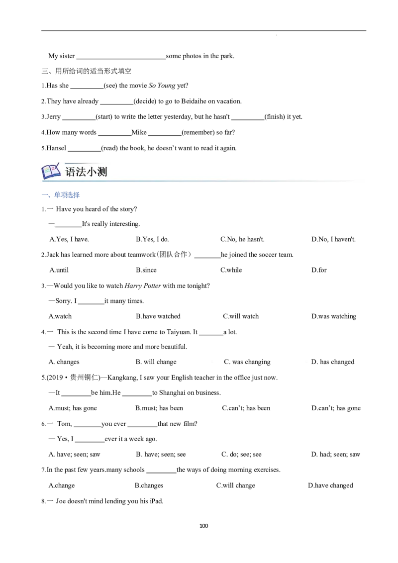 2026年寒假八下讲义（学生版）_新人教八下资料包_02寒假讲义教师版+学生版