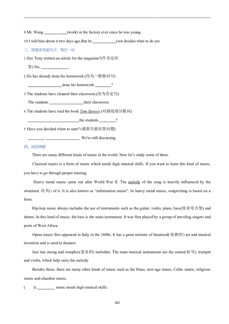 2026年寒假八下讲义（学生版）_新人教八下资料包_02寒假讲义教师版+学生版
