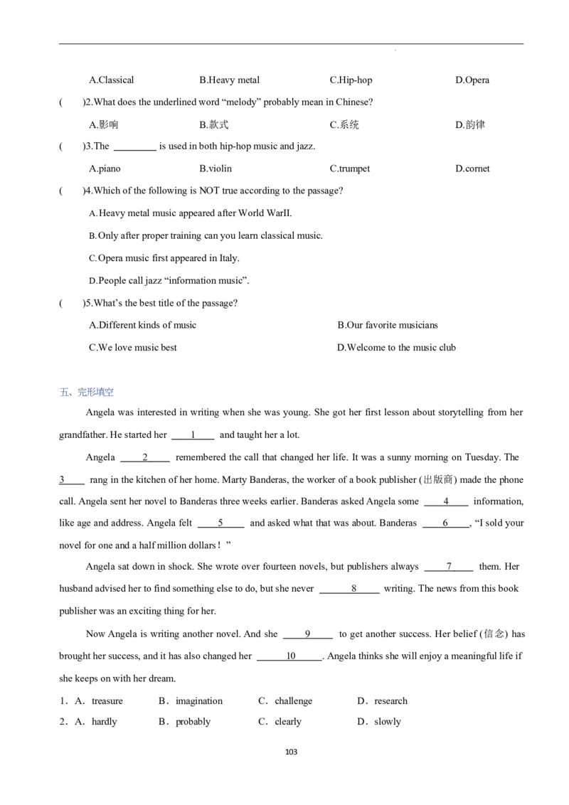 2026年寒假八下讲义（学生版）_新人教八下资料包_02寒假讲义教师版+学生版
