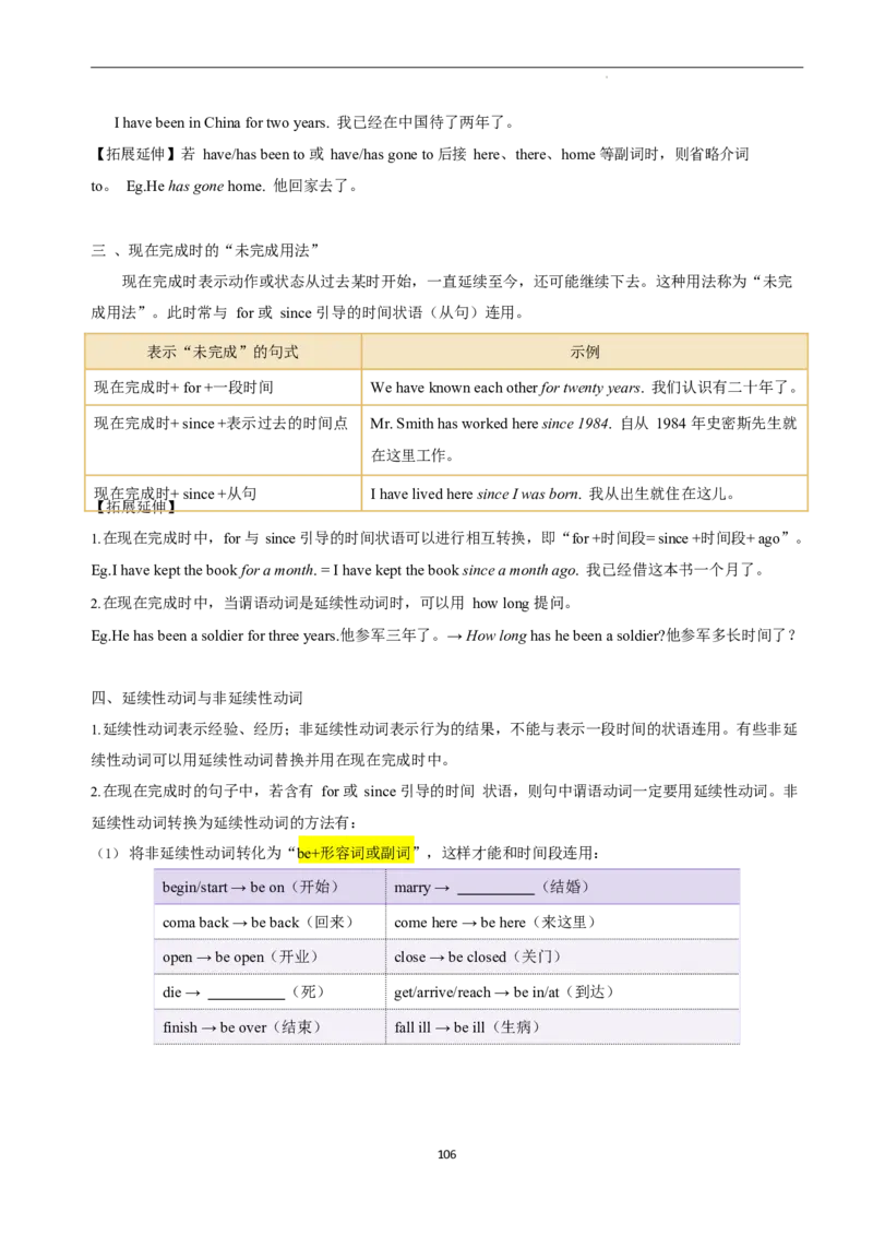 2026年寒假八下讲义（学生版）_新人教八下资料包_02寒假讲义教师版+学生版
