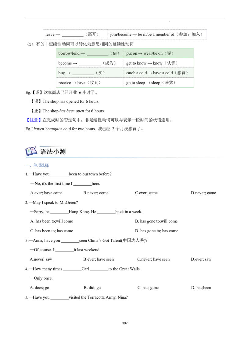 2026年寒假八下讲义（学生版）_新人教八下资料包_02寒假讲义教师版+学生版