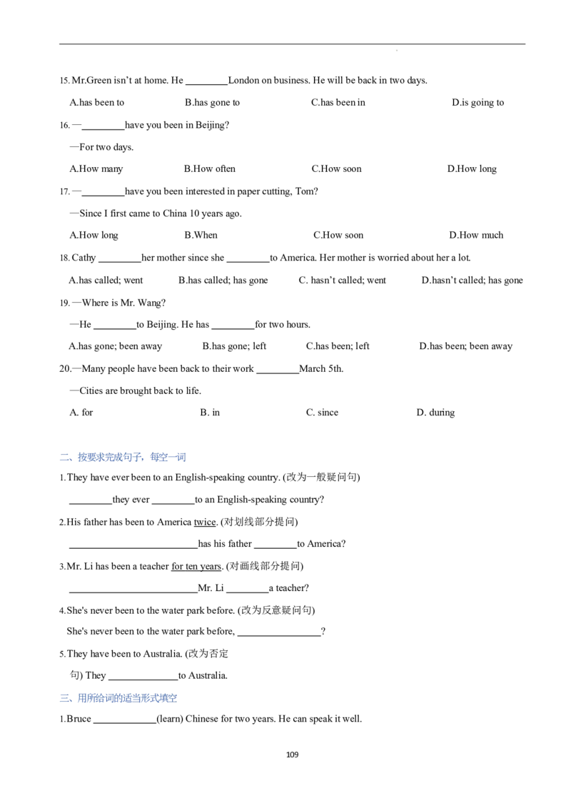 2026年寒假八下讲义（学生版）_新人教八下资料包_02寒假讲义教师版+学生版