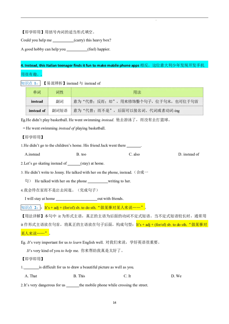 2026年寒假八下讲义（学生版）_新人教八下资料包_02寒假讲义教师版+学生版