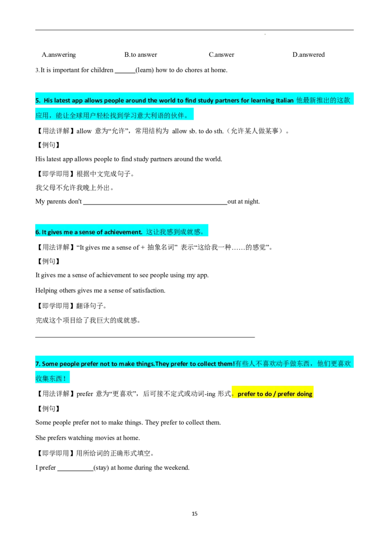 2026年寒假八下讲义（学生版）_新人教八下资料包_02寒假讲义教师版+学生版