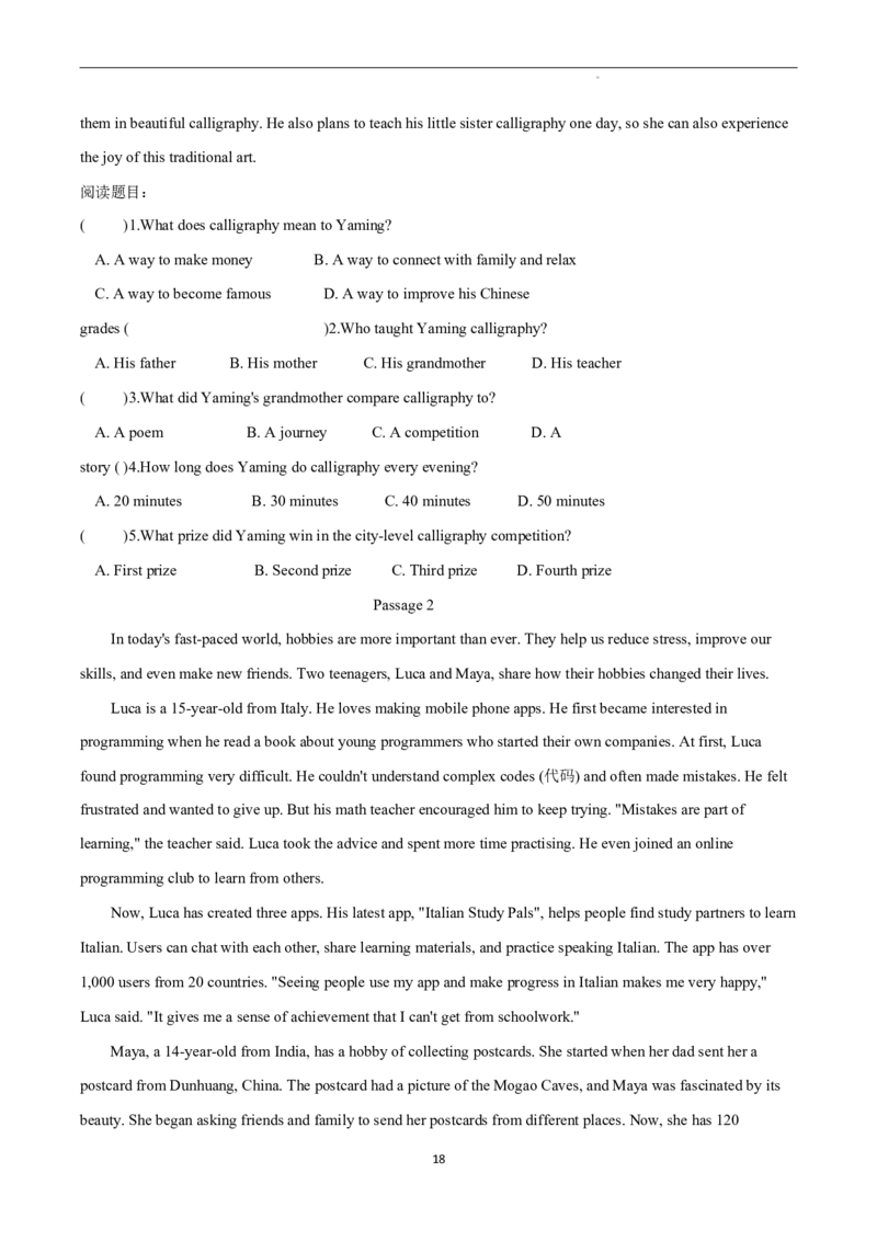 2026年寒假八下讲义（学生版）_新人教八下资料包_02寒假讲义教师版+学生版