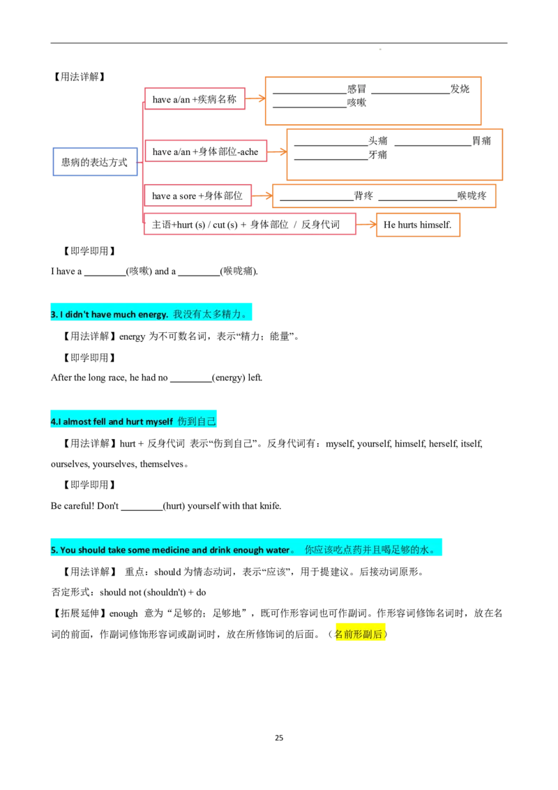 2026年寒假八下讲义（学生版）_新人教八下资料包_02寒假讲义教师版+学生版