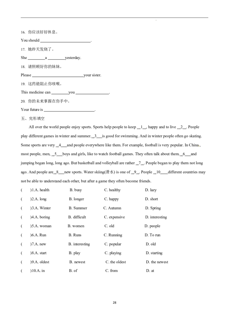 2026年寒假八下讲义（学生版）_新人教八下资料包_02寒假讲义教师版+学生版