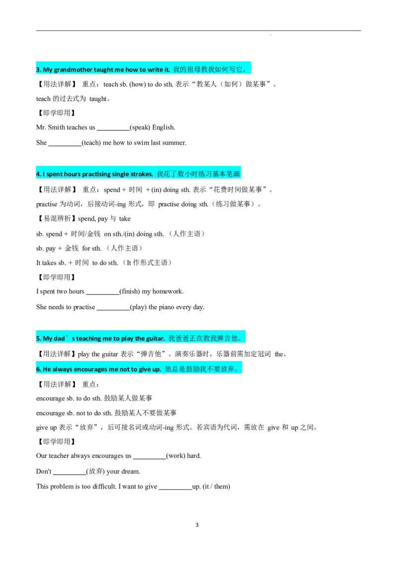 2026年寒假八下讲义（学生版）_新人教八下资料包_02寒假讲义教师版+学生版