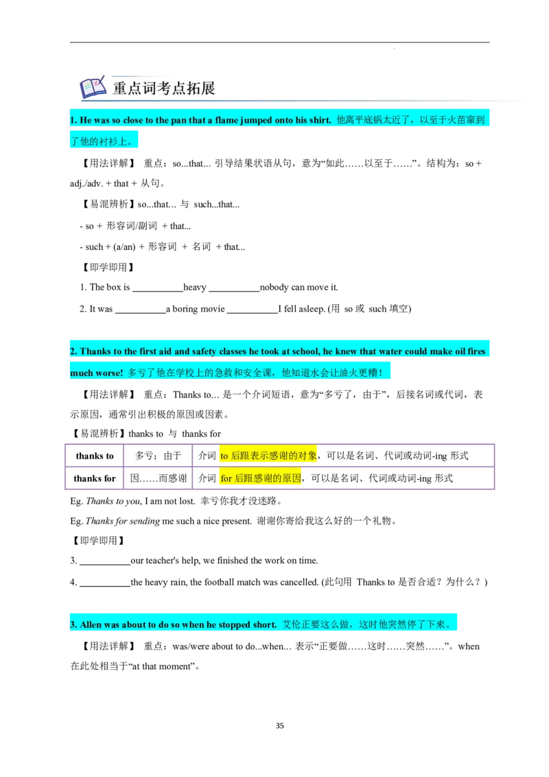 2026年寒假八下讲义（学生版）_新人教八下资料包_02寒假讲义教师版+学生版