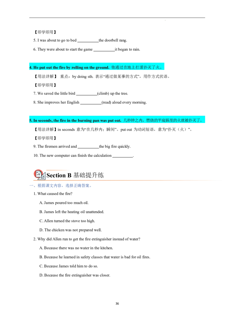 2026年寒假八下讲义（学生版）_新人教八下资料包_02寒假讲义教师版+学生版