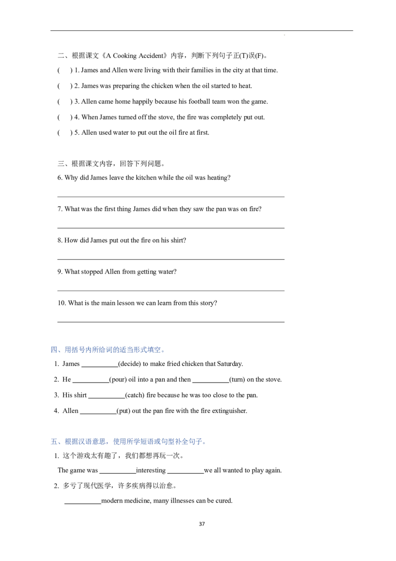 2026年寒假八下讲义（学生版）_新人教八下资料包_02寒假讲义教师版+学生版