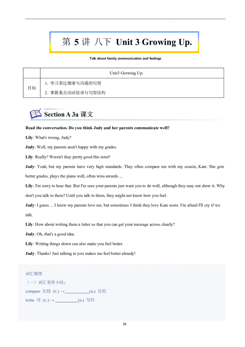 2026年寒假八下讲义（学生版）_新人教八下资料包_02寒假讲义教师版+学生版