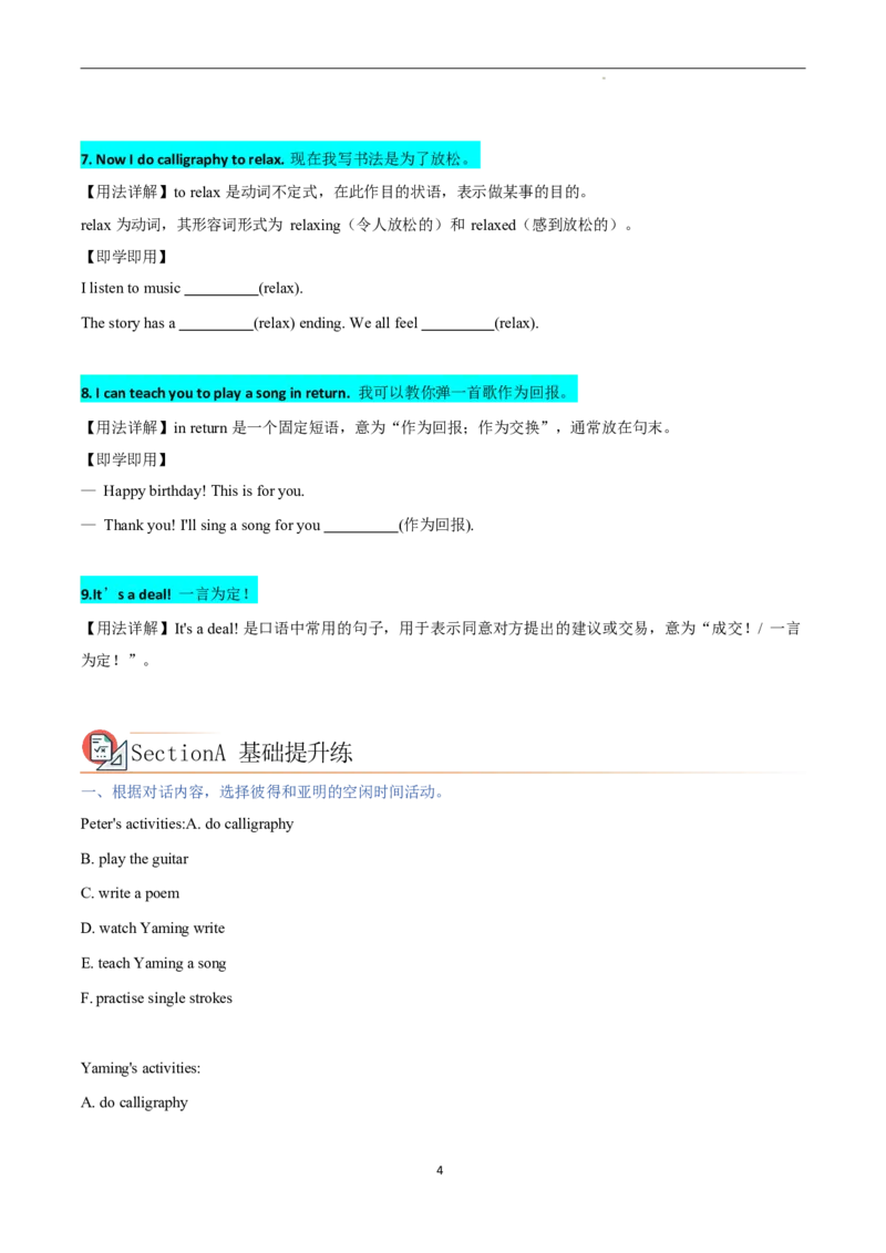 2026年寒假八下讲义（学生版）_新人教八下资料包_02寒假讲义教师版+学生版