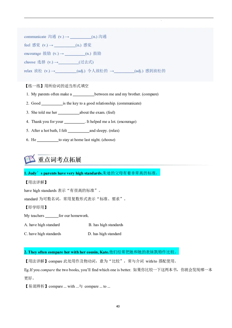 2026年寒假八下讲义（学生版）_新人教八下资料包_02寒假讲义教师版+学生版