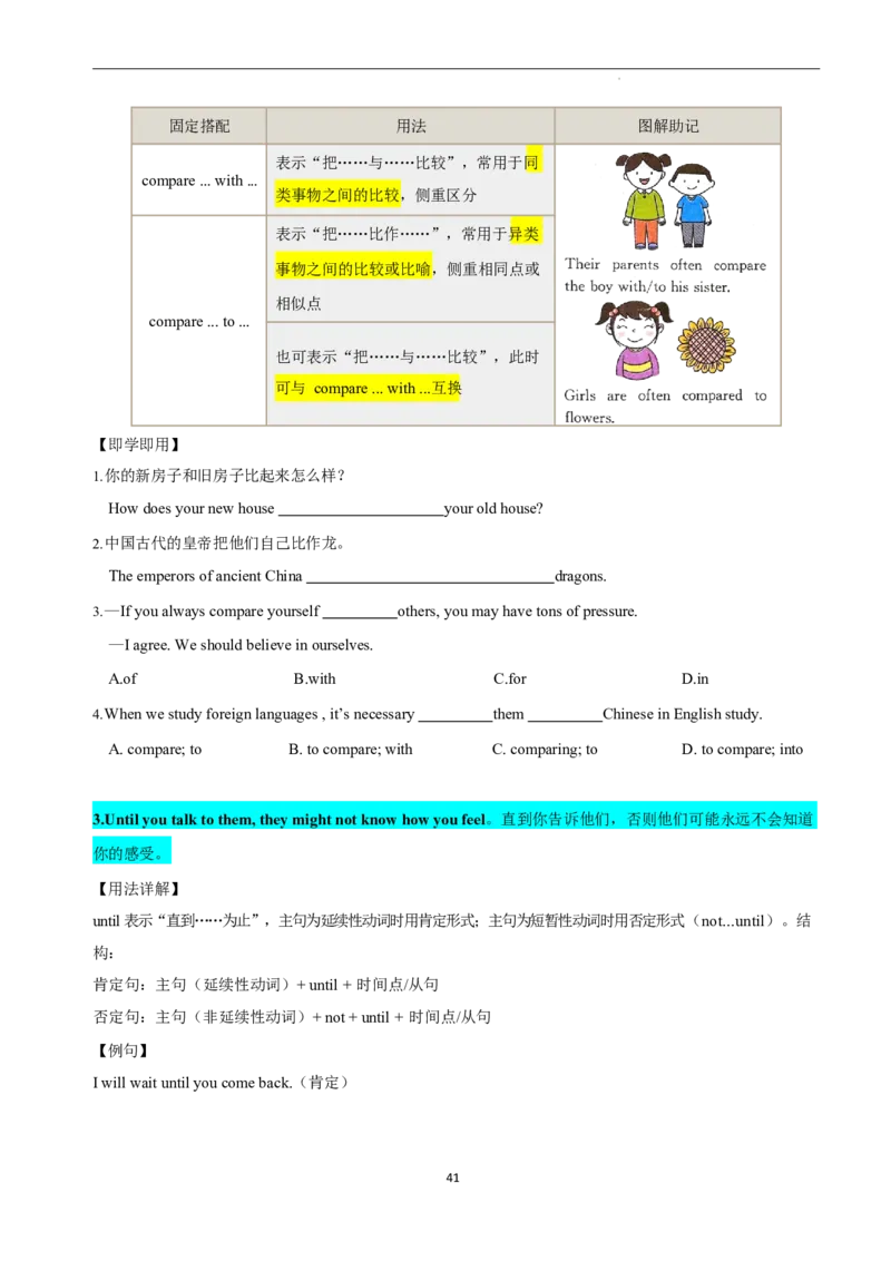 2026年寒假八下讲义（学生版）_新人教八下资料包_02寒假讲义教师版+学生版
