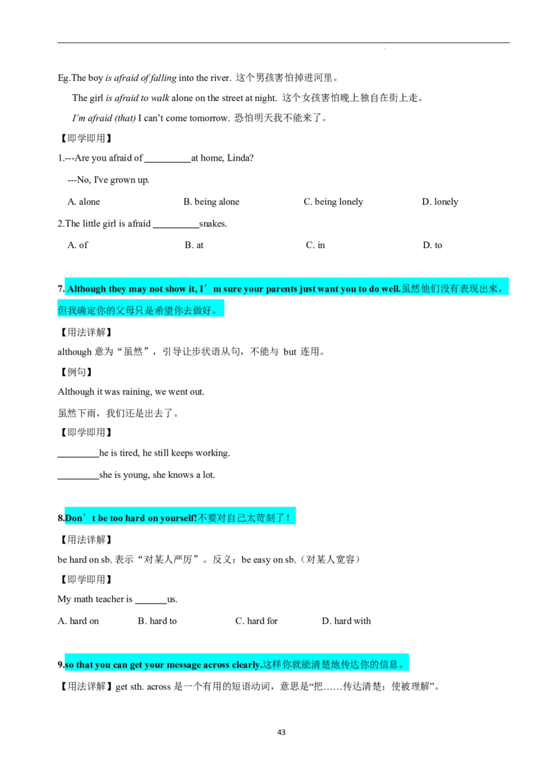 2026年寒假八下讲义（学生版）_新人教八下资料包_02寒假讲义教师版+学生版