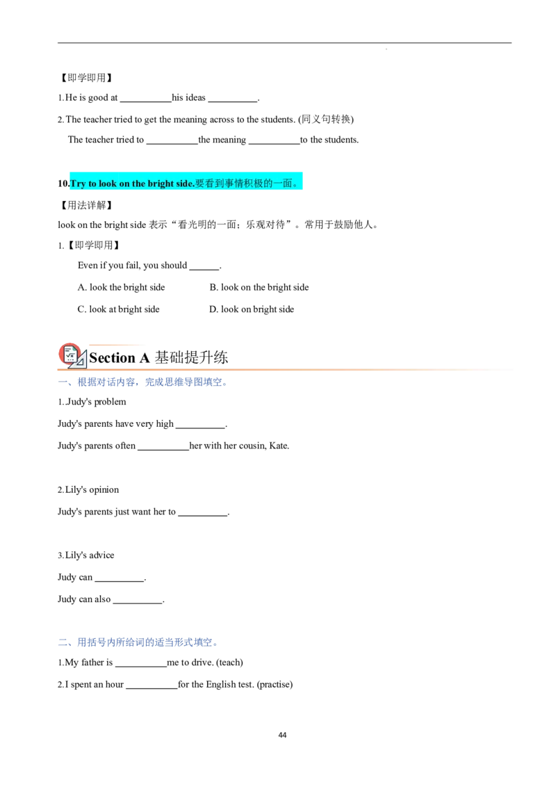 2026年寒假八下讲义（学生版）_新人教八下资料包_02寒假讲义教师版+学生版
