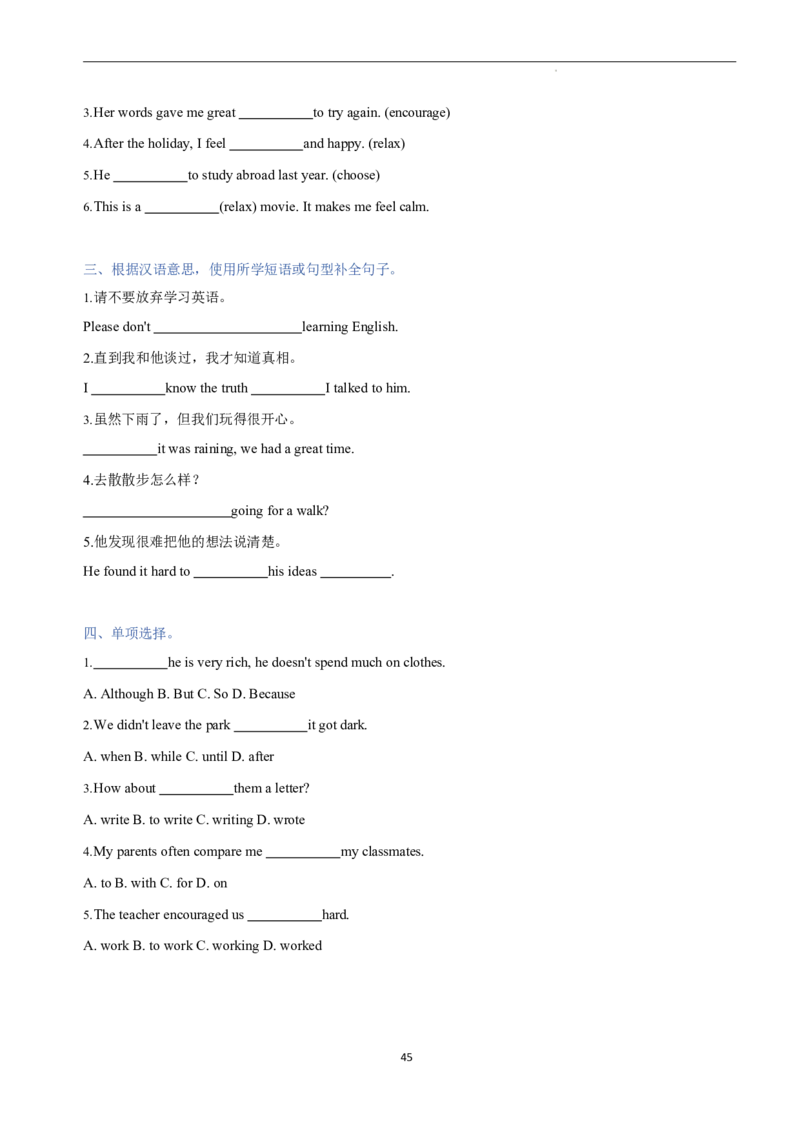 2026年寒假八下讲义（学生版）_新人教八下资料包_02寒假讲义教师版+学生版