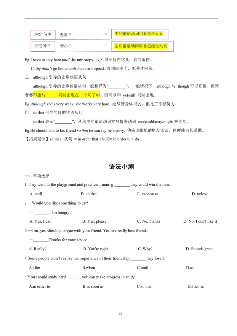2026年寒假八下讲义（学生版）_新人教八下资料包_02寒假讲义教师版+学生版