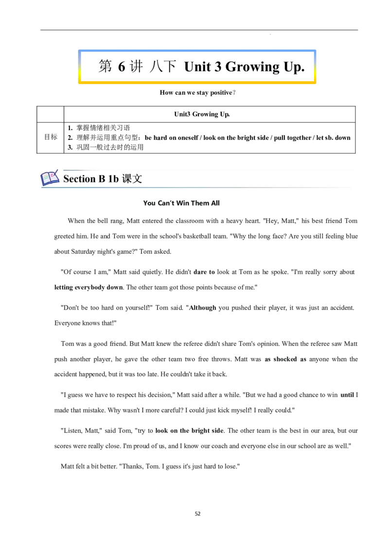 2026年寒假八下讲义（学生版）_新人教八下资料包_02寒假讲义教师版+学生版