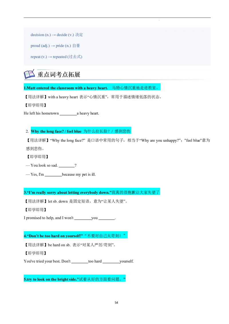 2026年寒假八下讲义（学生版）_新人教八下资料包_02寒假讲义教师版+学生版