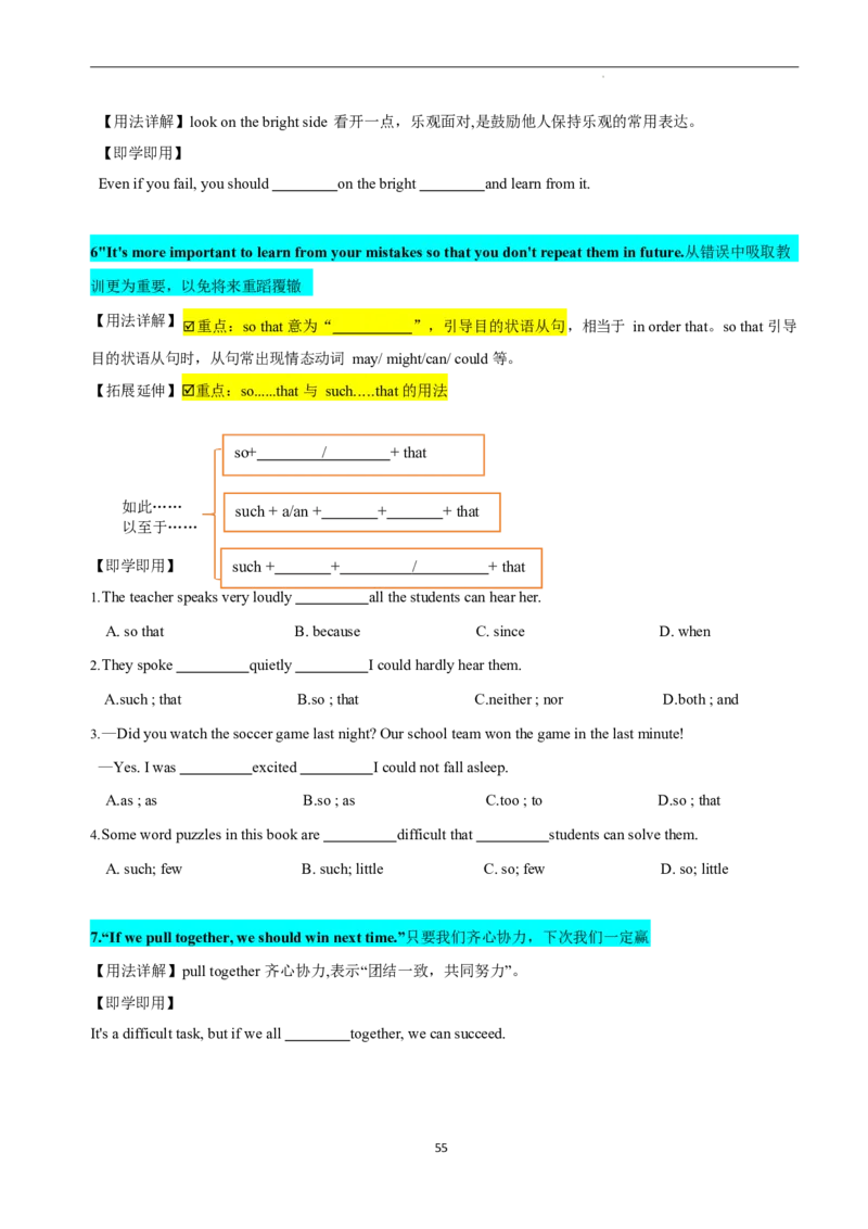 2026年寒假八下讲义（学生版）_新人教八下资料包_02寒假讲义教师版+学生版