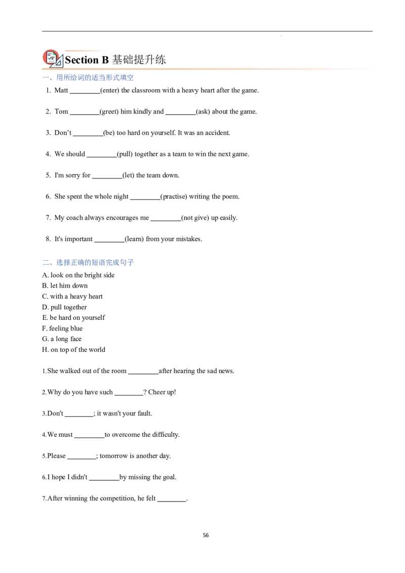 2026年寒假八下讲义（学生版）_新人教八下资料包_02寒假讲义教师版+学生版