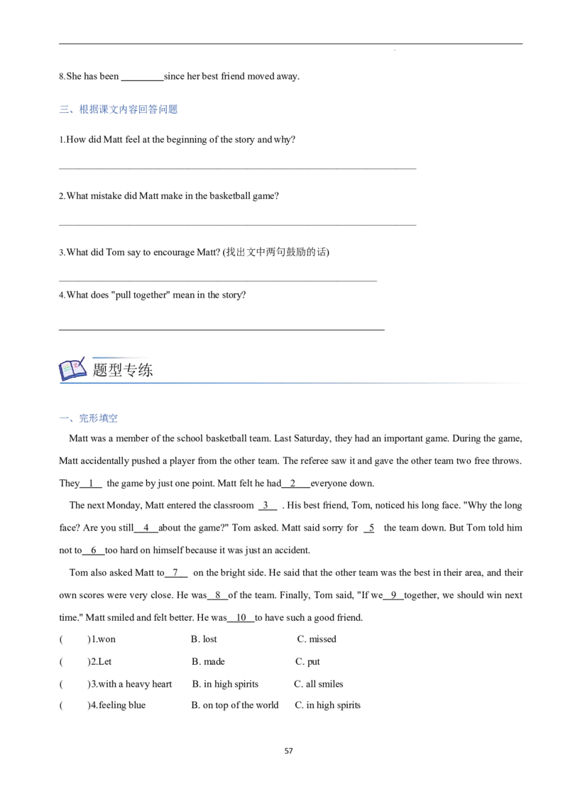 2026年寒假八下讲义（学生版）_新人教八下资料包_02寒假讲义教师版+学生版