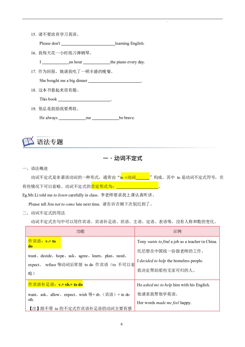 2026年寒假八下讲义（学生版）_新人教八下资料包_02寒假讲义教师版+学生版