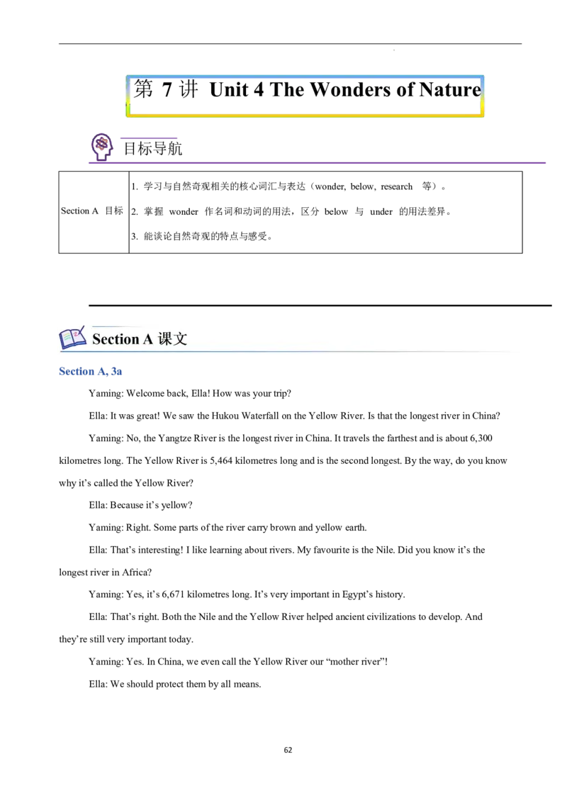 2026年寒假八下讲义（学生版）_新人教八下资料包_02寒假讲义教师版+学生版
