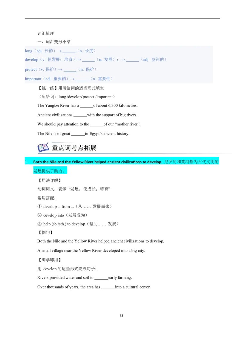 2026年寒假八下讲义（学生版）_新人教八下资料包_02寒假讲义教师版+学生版