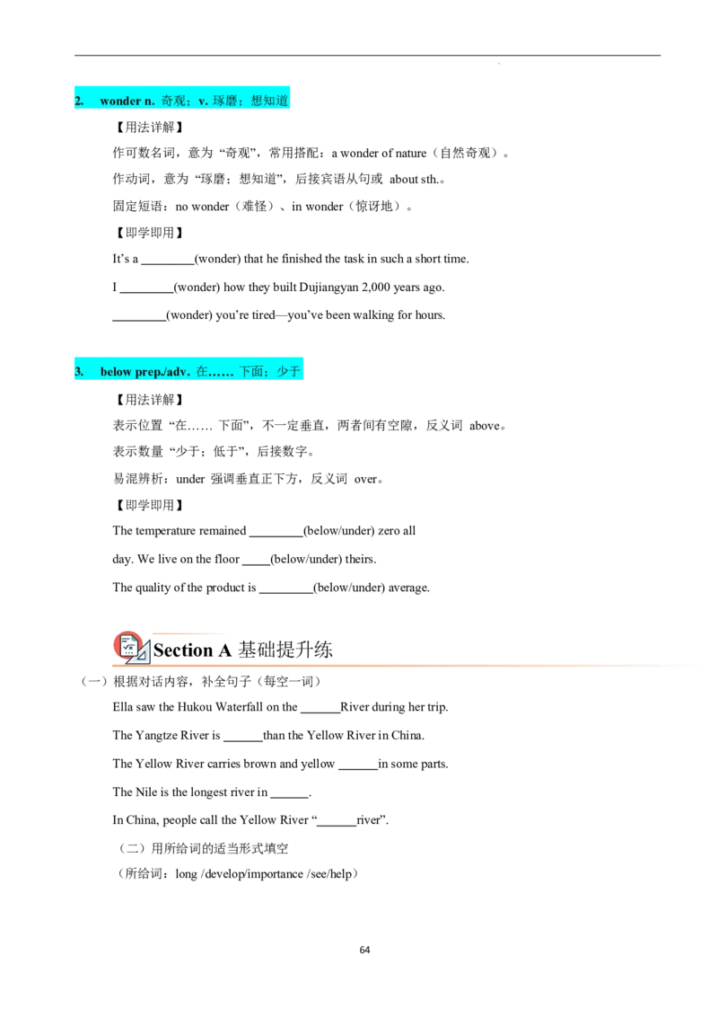 2026年寒假八下讲义（学生版）_新人教八下资料包_02寒假讲义教师版+学生版