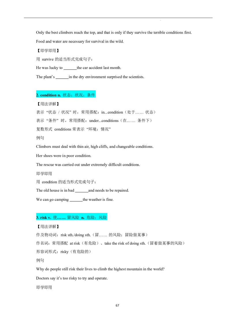 2026年寒假八下讲义（学生版）_新人教八下资料包_02寒假讲义教师版+学生版