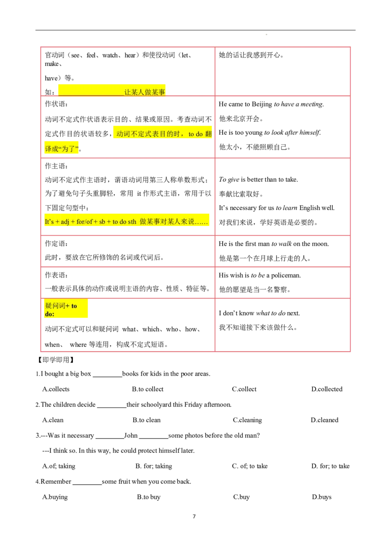 2026年寒假八下讲义（学生版）_新人教八下资料包_02寒假讲义教师版+学生版