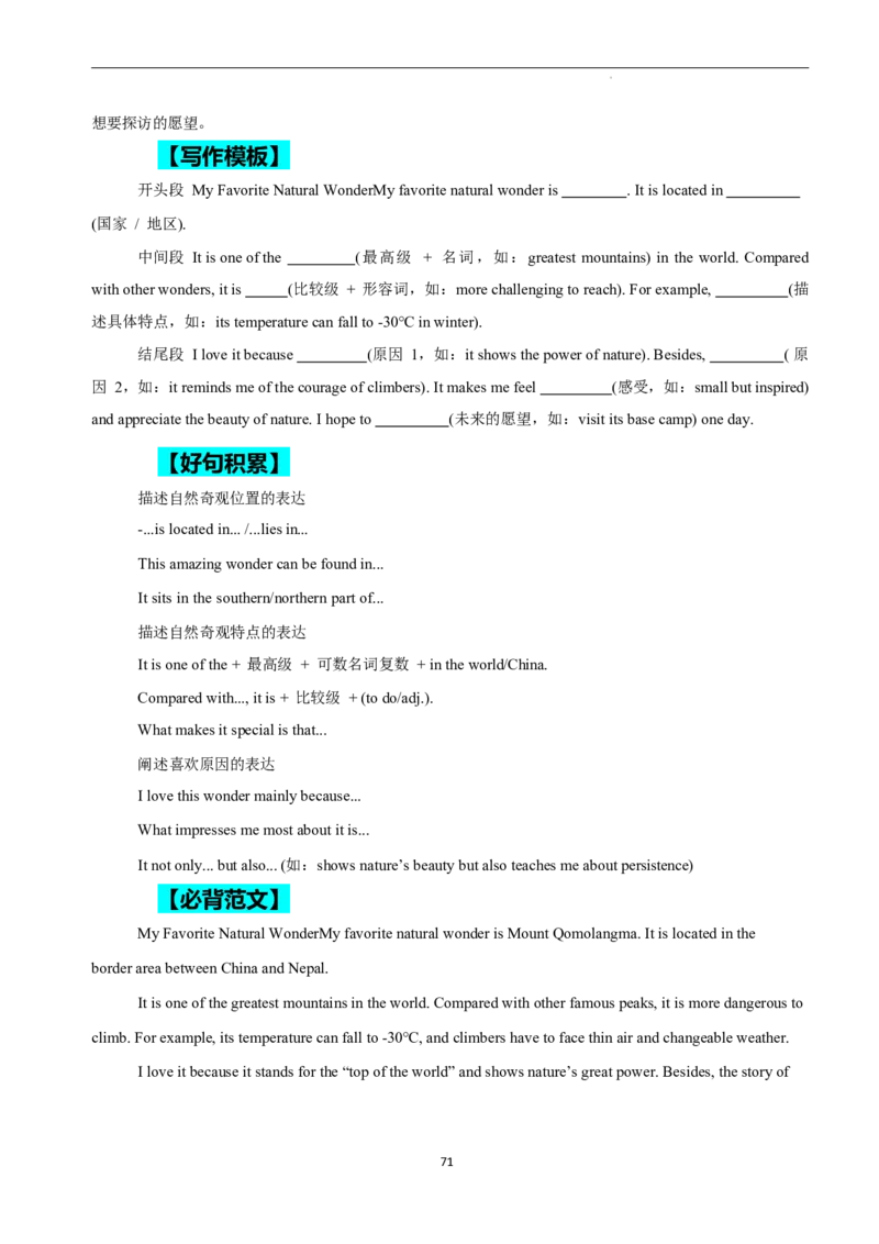 2026年寒假八下讲义（学生版）_新人教八下资料包_02寒假讲义教师版+学生版