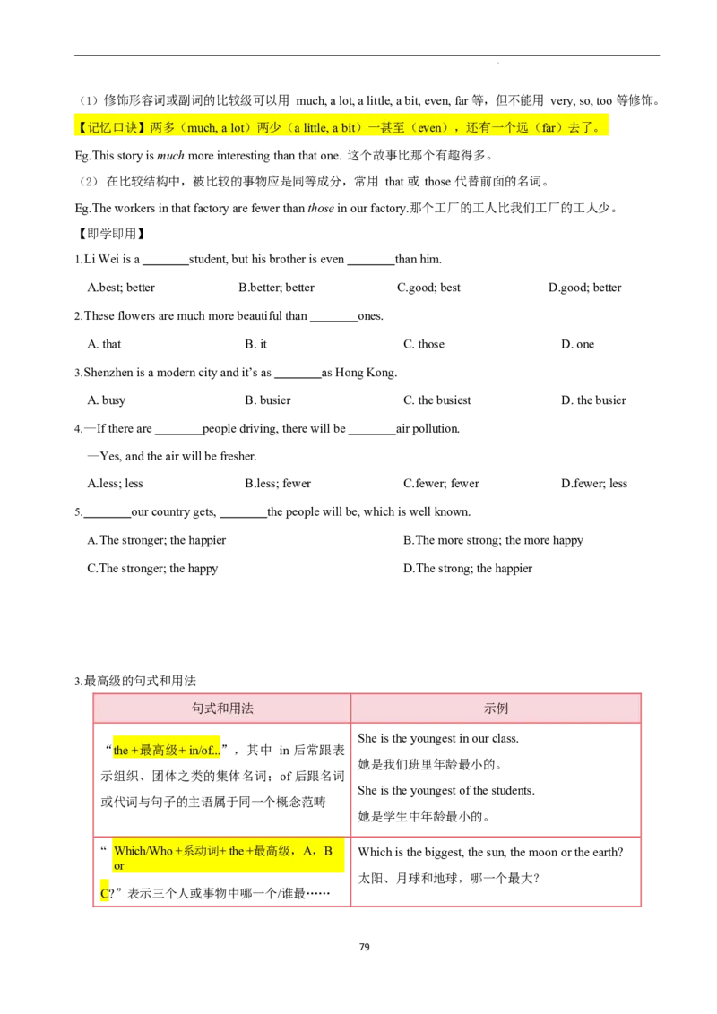 2026年寒假八下讲义（学生版）_新人教八下资料包_02寒假讲义教师版+学生版