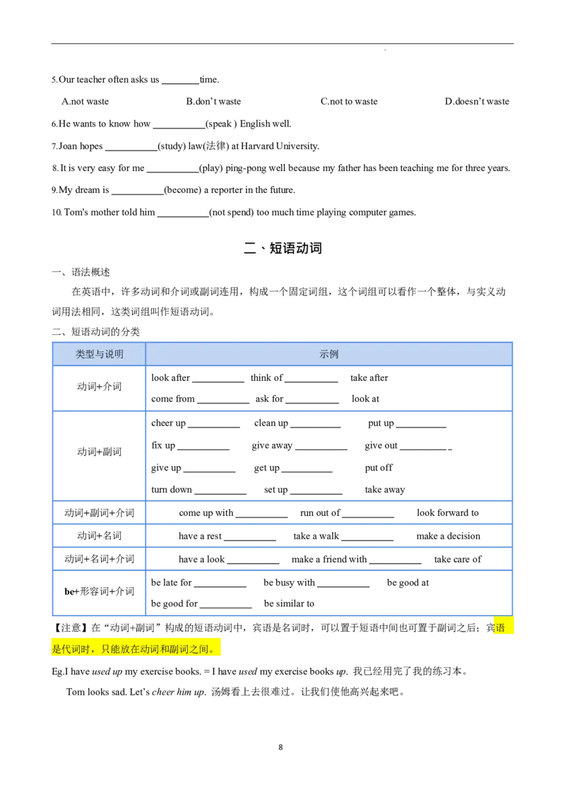 2026年寒假八下讲义（学生版）_新人教八下资料包_02寒假讲义教师版+学生版