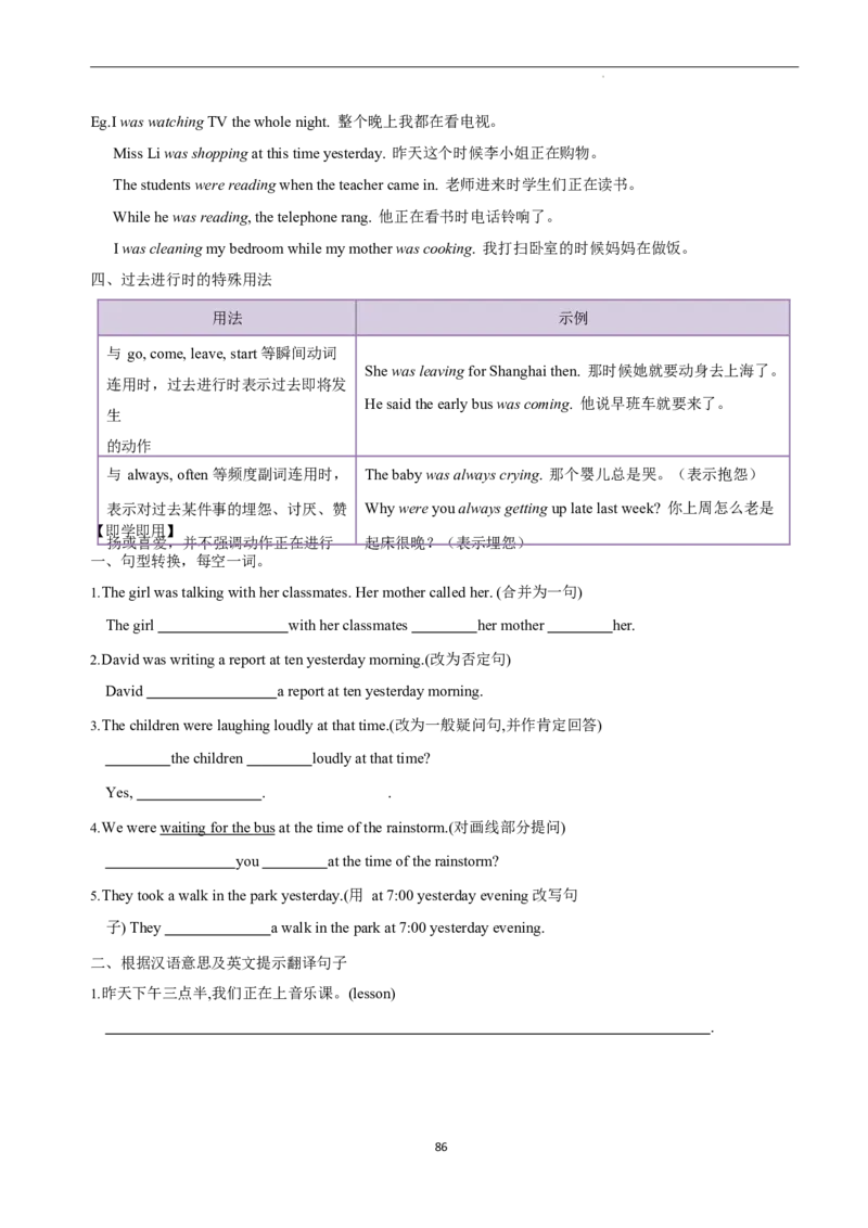 2026年寒假八下讲义（学生版）_新人教八下资料包_02寒假讲义教师版+学生版