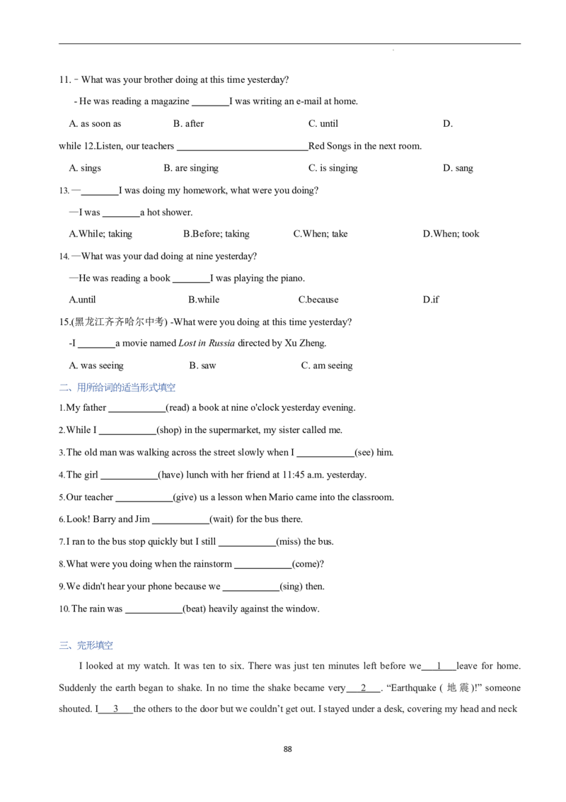 2026年寒假八下讲义（学生版）_新人教八下资料包_02寒假讲义教师版+学生版