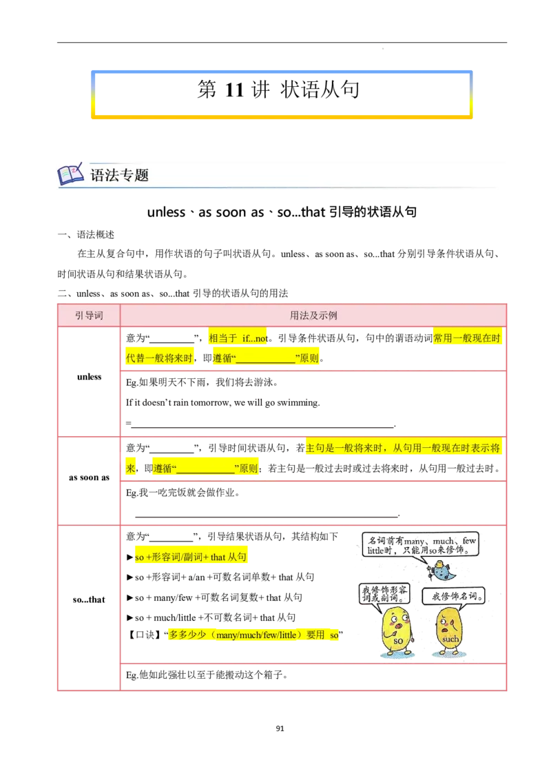 2026年寒假八下讲义（学生版）_新人教八下资料包_02寒假讲义教师版+学生版