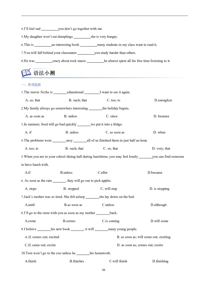 2026年寒假八下讲义（学生版）_新人教八下资料包_02寒假讲义教师版+学生版