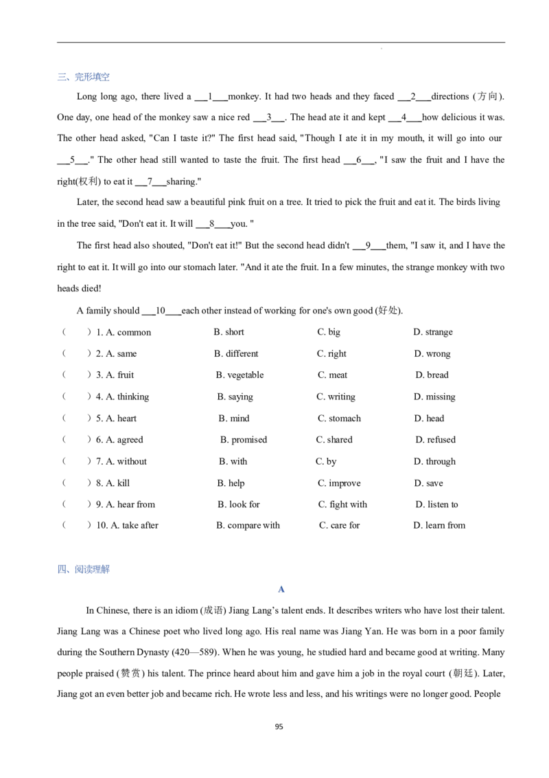 2026年寒假八下讲义（学生版）_新人教八下资料包_02寒假讲义教师版+学生版