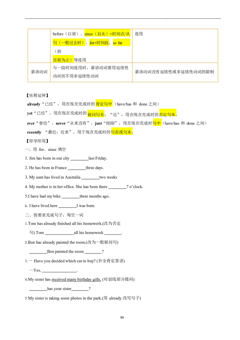 2026年寒假八下讲义（学生版）_新人教八下资料包_02寒假讲义教师版+学生版