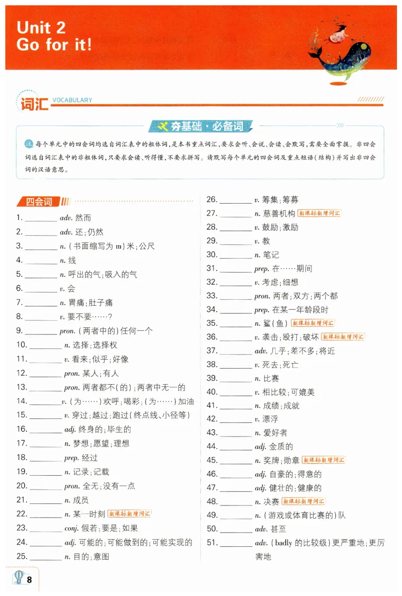 2026春外研七下狂K重点_七下外研版2026英语_2026春_赠送：教辅合集_2026春必刷题