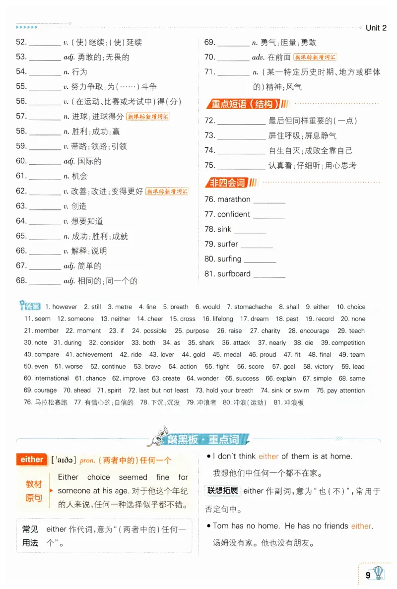 2026春外研七下狂K重点_七下外研版2026英语_2026春_赠送：教辅合集_2026春必刷题