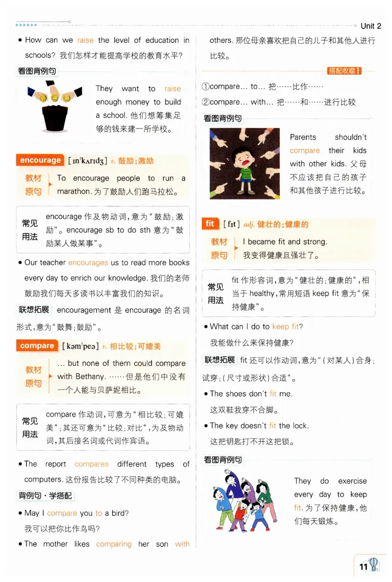 2026春外研七下狂K重点_七下外研版2026英语_2026春_赠送：教辅合集_2026春必刷题